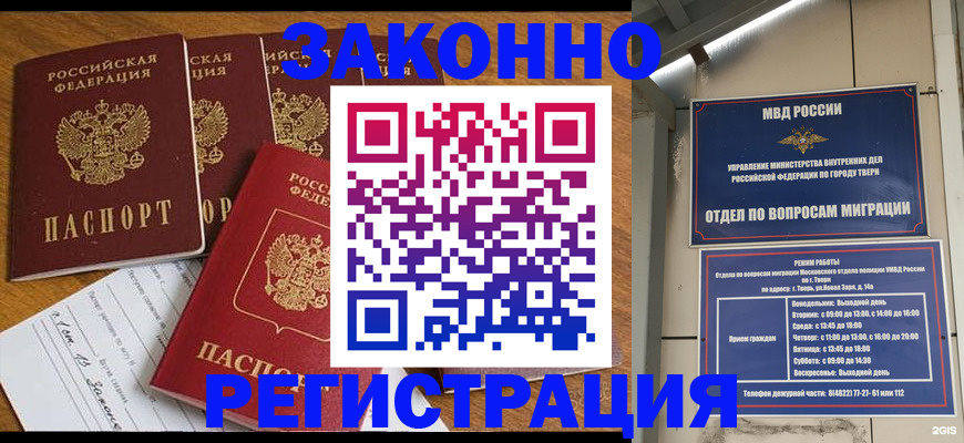 временная регистрация госуслуги в Пензенской области