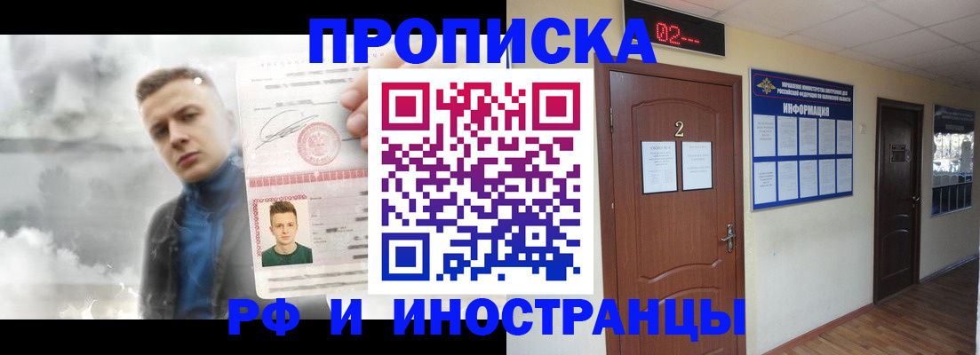 временная регистрация 2025 в Пензенской области
