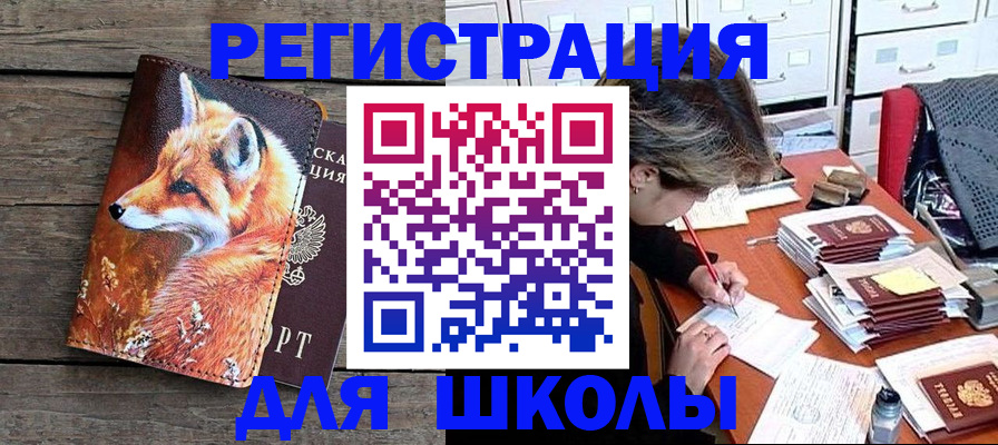 где прописаться в Пензенской области